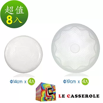 LE CASSEROLE環保白金矽膠保鮮膜超值8入組(白色款)