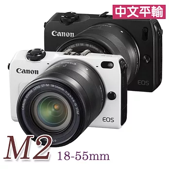 CANON EOS-M2+18-55mm (中文平輸) - 加送副廠鋰電池+相機清潔組+硬式保護貼藍