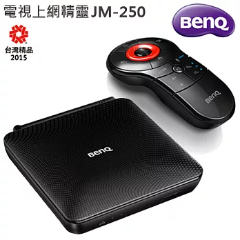 BenQ明基 電視上網精靈(JM-250)＊送7-11禮券100元