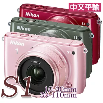 Nikon S1附10-30mm+30-110mm 雙鏡組(中文平輸) - 加送SD32G+防潑水相機包+桌上型腳架+多功能讀卡機+相機清潔組+硬式保護貼紅