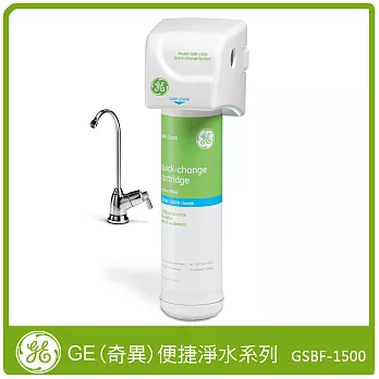 GE(奇異)家用標準型淨水器(GSBF-1500)