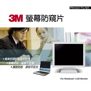 3M 螢幕防窺片19.0吋(4:3)