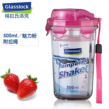 【Glasslock】繽紛款強化玻璃環保攜帶型水杯 RC105-500ml(魅力粉)