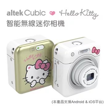 【altek】Hello Kitty Cubic 無線智慧型相機+贈粉紅自拍杆晨曦金