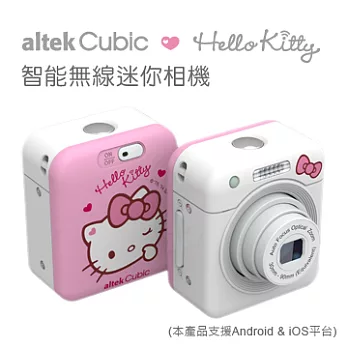 【altek】Hello Kitty Cubic 無線智慧型相機+贈粉紅自拍杆春櫻粉