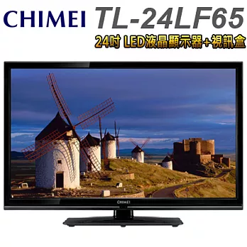 CHIMEI奇美 24吋 LED液晶顯示器+視訊盒(TL-24LF65)＊送高級浴巾