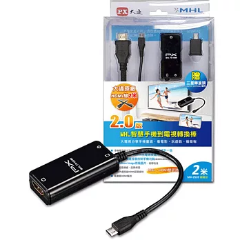 PX大通MHL智慧手機到電視轉換傳輸線2.0版_2米線材 MH-2520