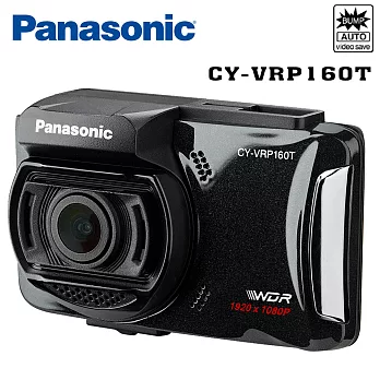 Panasonic國際牌WDR行車紀錄器 CY-VRP160T內贈8G卡