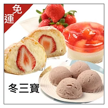 [連珍]冬3寶福袋(巧莓孃3粒+草莓奶酪2杯+芋泥球2盒)(恕不接受指定到貨日)