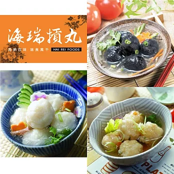 《海瑞摃丸》珍饌海味三件組(花枝丸+墨魚摃丸+鮮蝦丸)