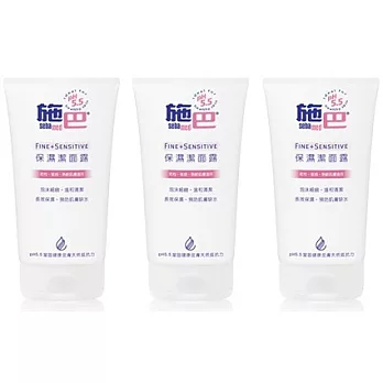 【UH】sebamed 施巴 - 溫和潔顏保濕超值組(3入/組)