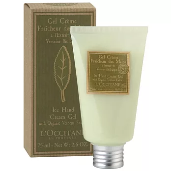 【L’OCCITANE】馬鞭草護手乳 (75ml)送護手(30ml)