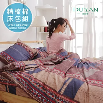 DUYAN《都市部落》雙人三件式精梳純棉床包組