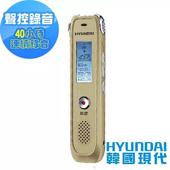 【HYUNDAI現代】數位智能錄音筆8GB HYM-4058金色
