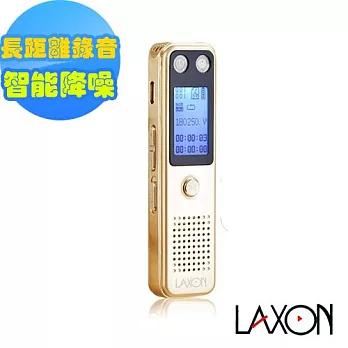 LAXON 數位智能錄音筆 DVR-A900 8GB金色