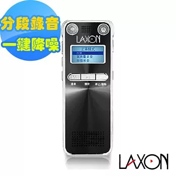 LAXON 數位智能錄音筆 DVR-A800 8GB黑色