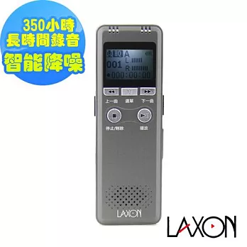 LAXON 數位智能錄音筆 DVR-A1000 8GB