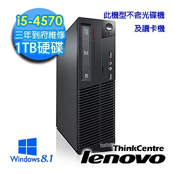 【Lenovo】ThinkCentre M73 i5-4570 雙核心 Win8.1專業電腦 (10B7-A18S00)★附 原廠鍵鼠組★