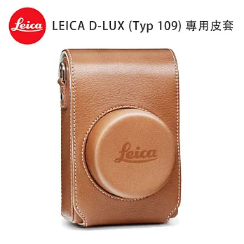 徠卡 LEICA D-LUX (Typ 109) 原廠專用皮套附背帶