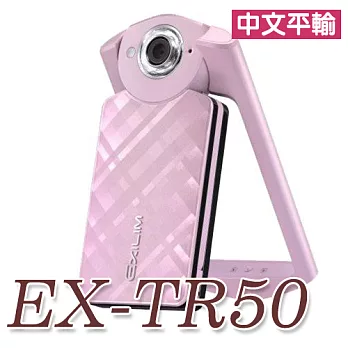 CASIO EX-TR50 最新一帶自拍神器(中文平輸) - 加送副廠鋰電池櫻花粉