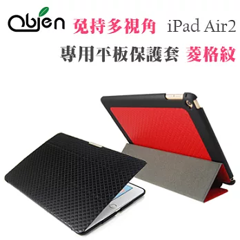 Obien 歐品漾 免持多視角 菱格紋 iPad Air2 專用平板保護套黑