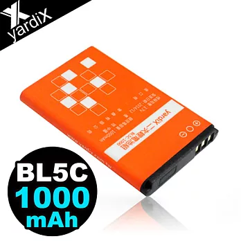 yardiX BL-5C 1000mAh鋰電池- 適用Nokia/ROYQUEEN等