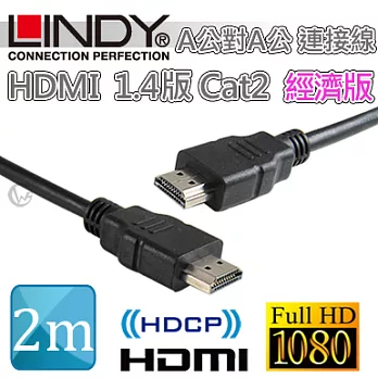 LINDY 林帝 A公對A公 經濟版 HDMI 1.4版 Cat2 連接線 【2m】(41396)