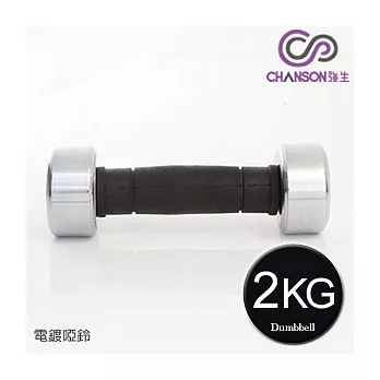 強生 電鍍啞鈴(2KG-2入)