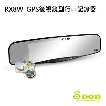 DOD RX8W五倍速GPS FULL HD後視鏡型行車記錄器+16G記憶卡