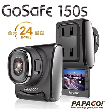 PAPAGO GoSafe 150S SONY鏡頭行車記錄器加贈8G卡