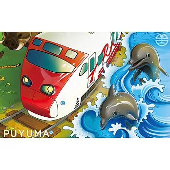 【TRA】火車時光之旅普悠瑪號三層L夾 - 活力湧現活力湧現