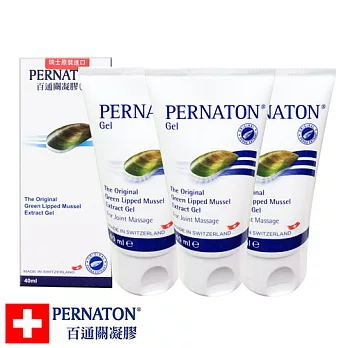 【Pernaton百通關凝膠】瑞士原裝進口 擦的葡萄糖胺-(40ml x3)