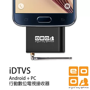 OEO Android+PC 行動數位電視接收器 iDTV S