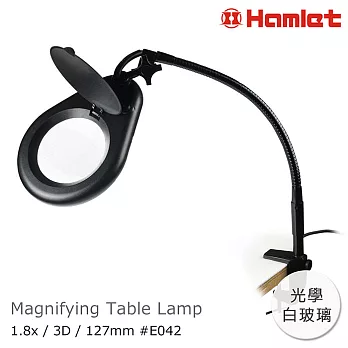 【Hamlet 哈姆雷特】3x/127mm 鵝頸型多角度護眼檯燈放大鏡 光學白玻璃 桌夾式 【E042】
