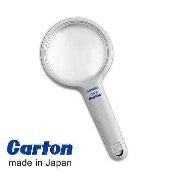 【日本Carton】3.5x/65mm 日本製非球面手持型放大鏡 #アシスト2732