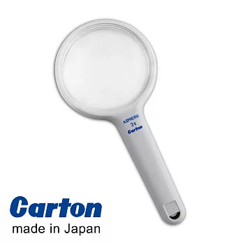 【日本Carton】3x/75mm 日本製非球面手持型放大鏡 #アシスト2733