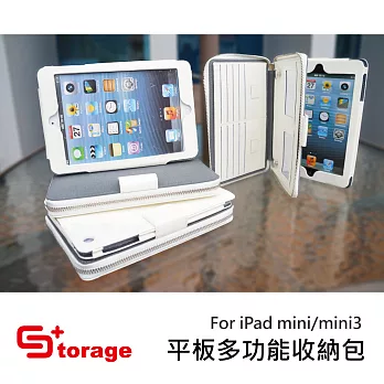 多功能平板電腦保護包-白色 For iPad mini mini2 mini3 保護套 保護殼 電腦包 手拿包