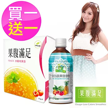 果腹滿足 低卡飽足水果果昔1盒送台機能蔬果酵素飲1瓶百香x1+酵素飲x1