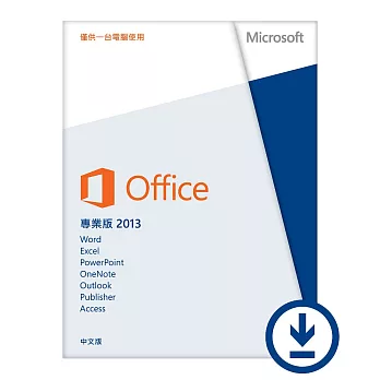 C-Office Pro 2013 中文專業下載版