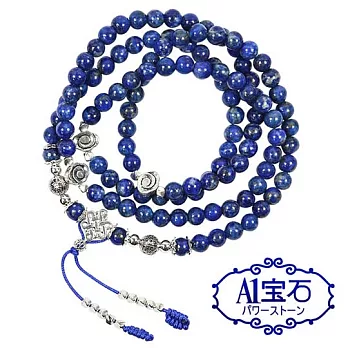 【A1寶石】3A寶石級-天然青金石108念珠--招財化煞-名師指定款(含開光加持)
