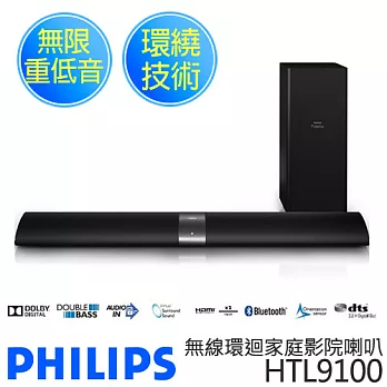 PHILIPS 飛利浦 HTL9100 無線環迴家庭影院喇叭.