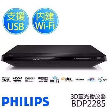 PHILIPS BDP2285 飛利浦 3D藍光播放機.