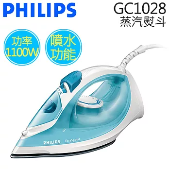 PHILIPS GC1028 飛利浦 蒸氣電熨斗.