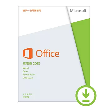 C-Office 2013 中文家用下載版