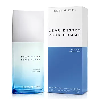 Issey Miyake三宅一生 極地探險瀚海POUR HOMME男性淡香水(75ml)