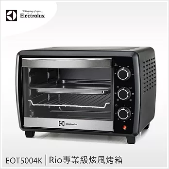 Electrolux 瑞典 伊萊克斯 Rio 專業級旋風25L烤箱 EOT5004K / EOT-5004K