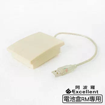 阿波羅 e世紀電子保險箱_專用電池盒(RM型專用)