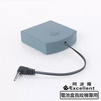 阿波羅 e世紀電子保險箱_專用電池盒(指紋機專用)