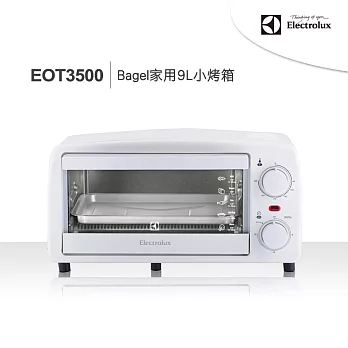 Electrolux 瑞典伊萊克斯 Bagel家用9L小烤箱 ( EOT3500 / EOT-3500)