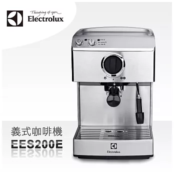 Electrolux 瑞典 伊萊克斯 義式咖啡機 EES-200E/EES200E